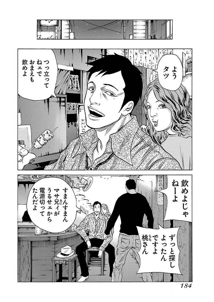 Page 183