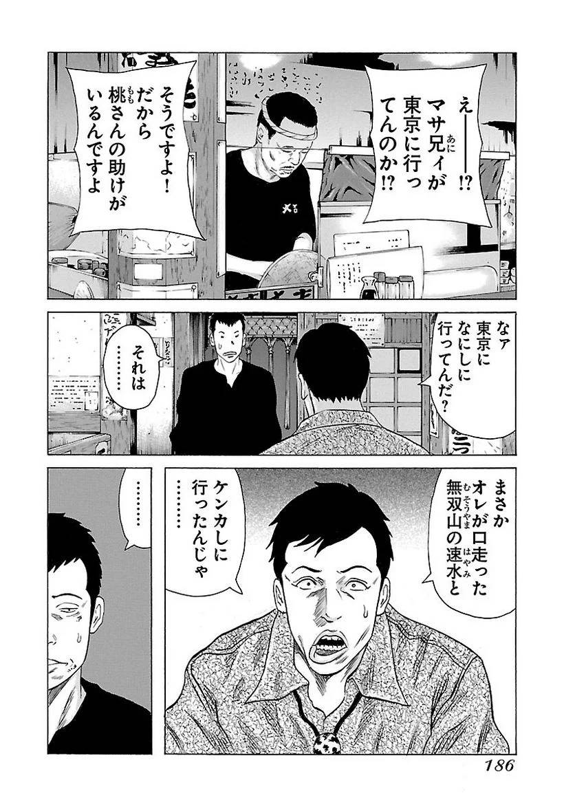 Page 185