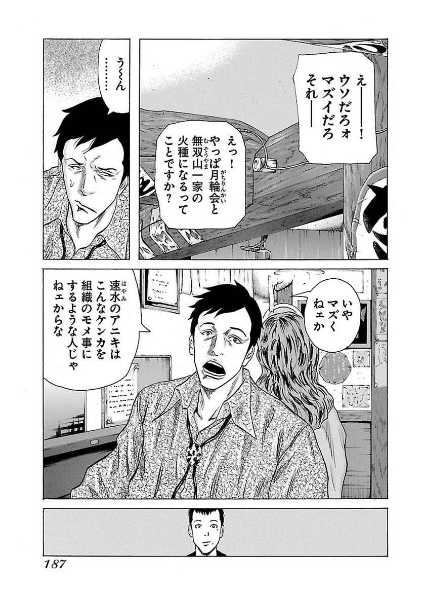 Page 186