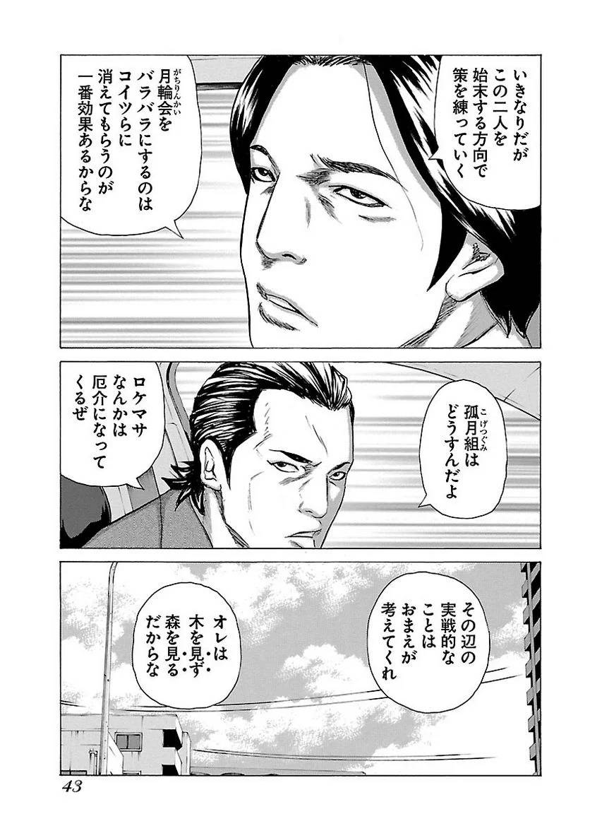 Page 42