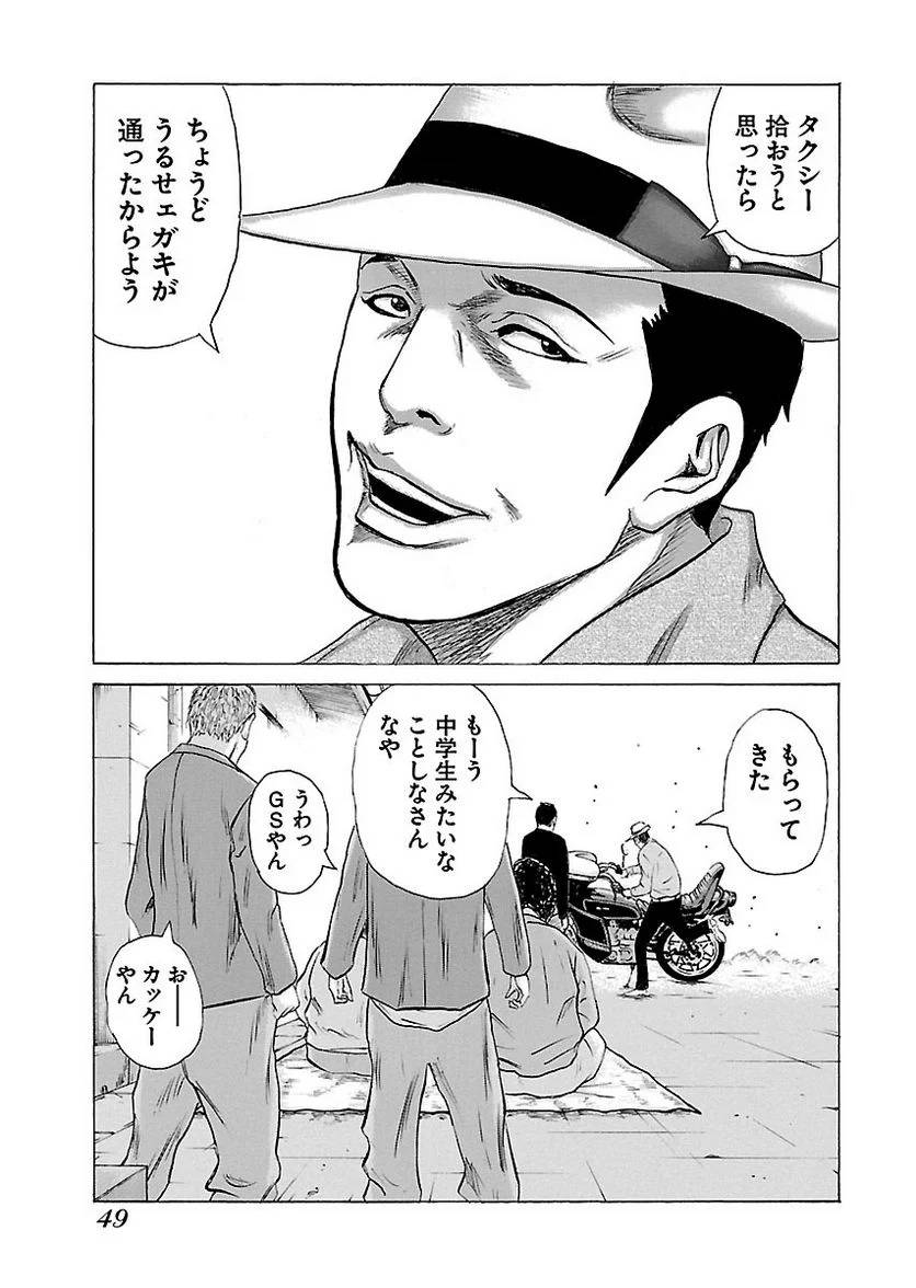 Page 48