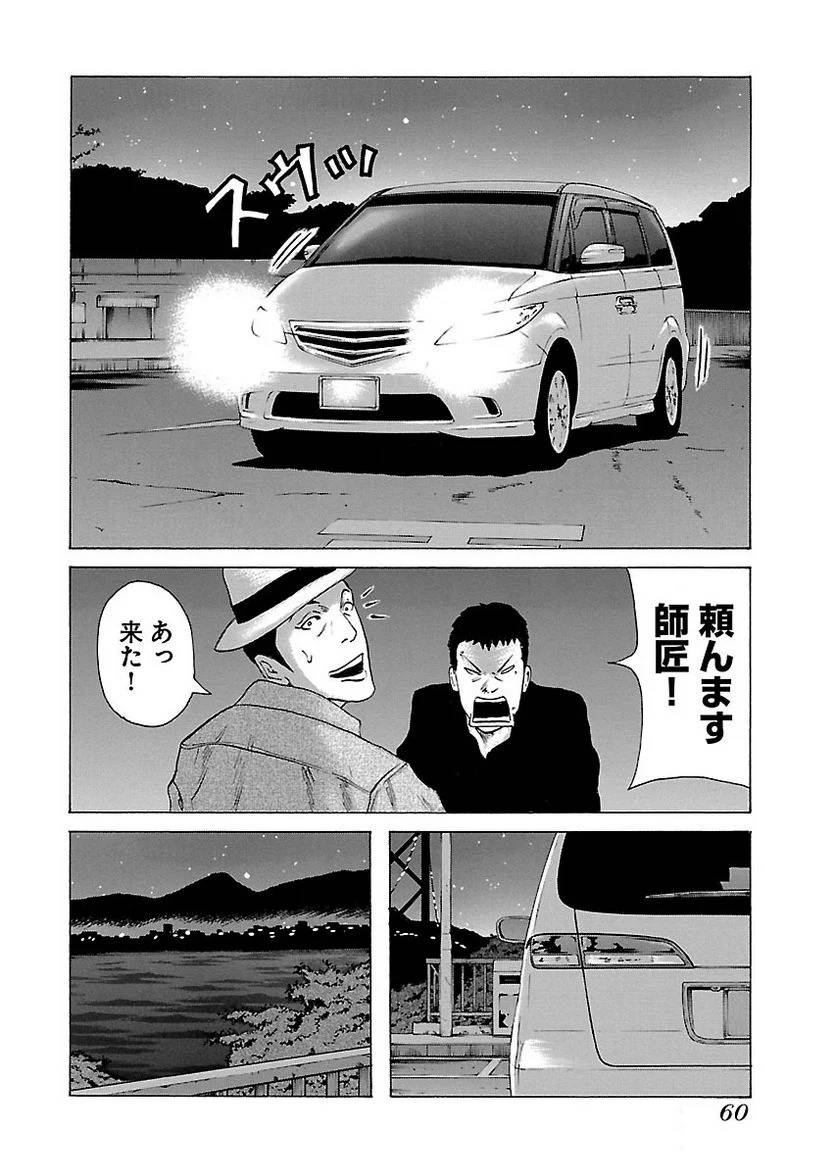 Page 59
