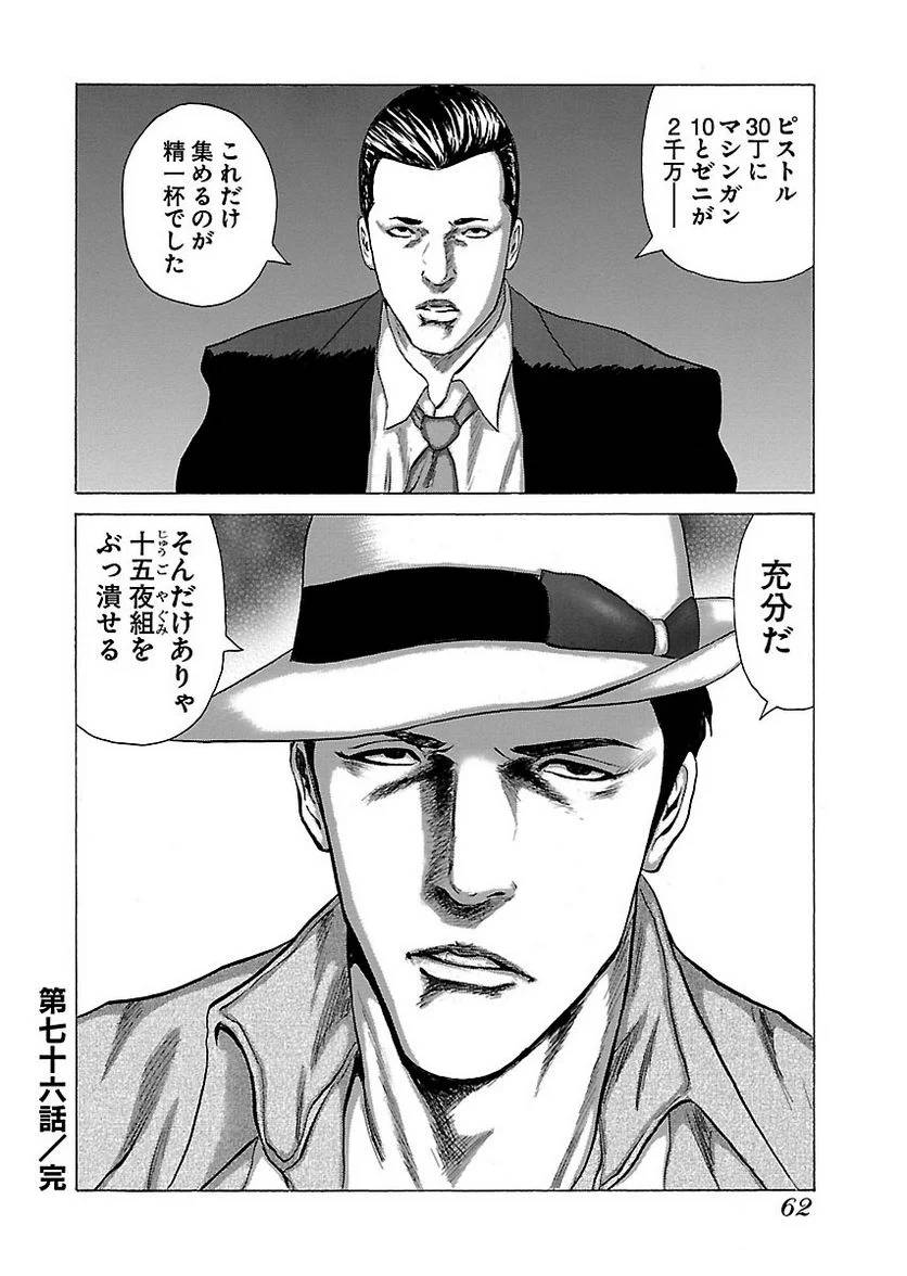 Page 61