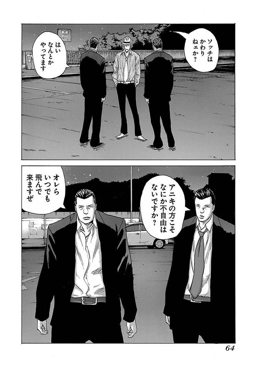 Page 63