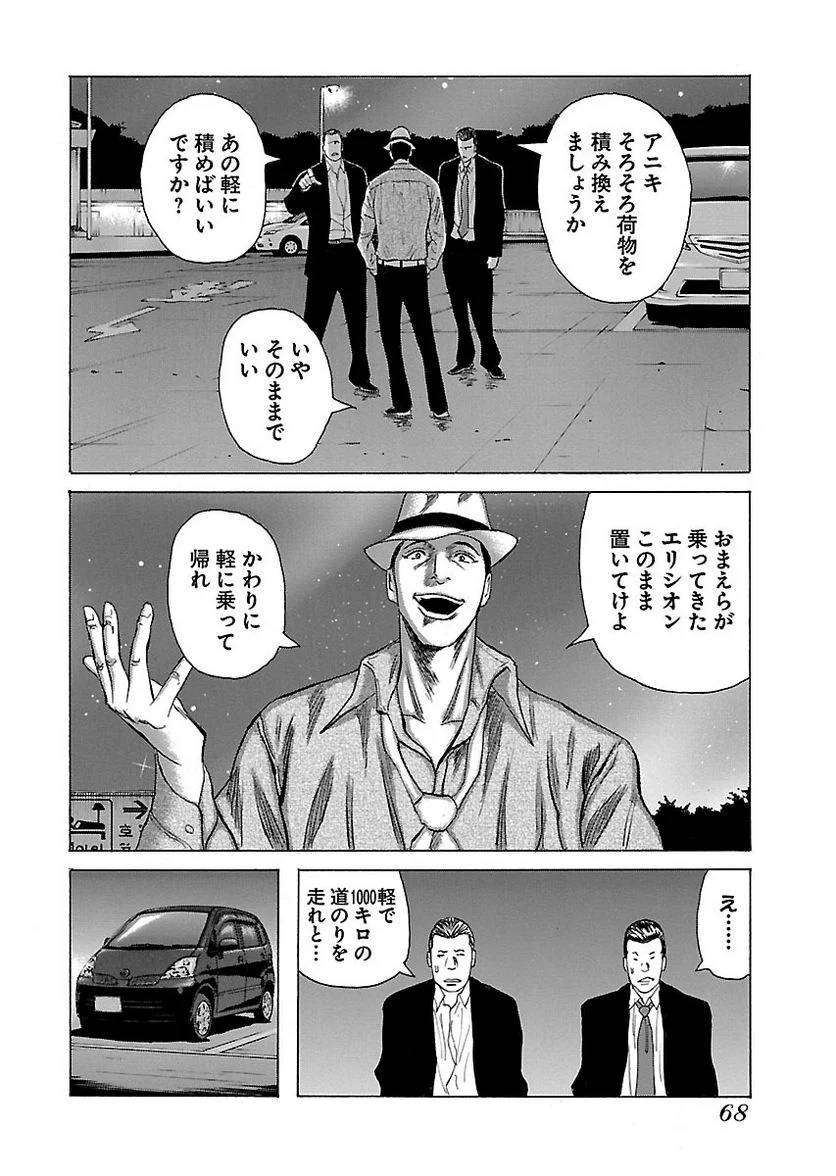 Page 67