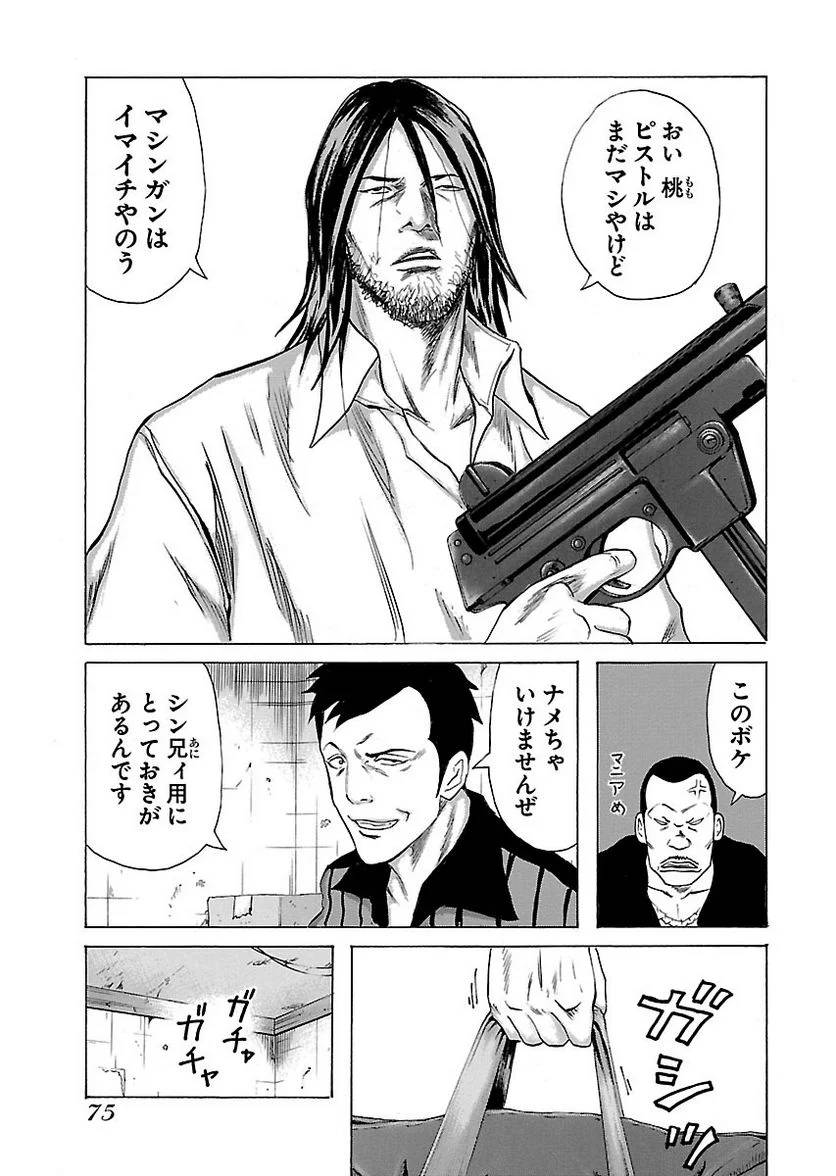 Page 74