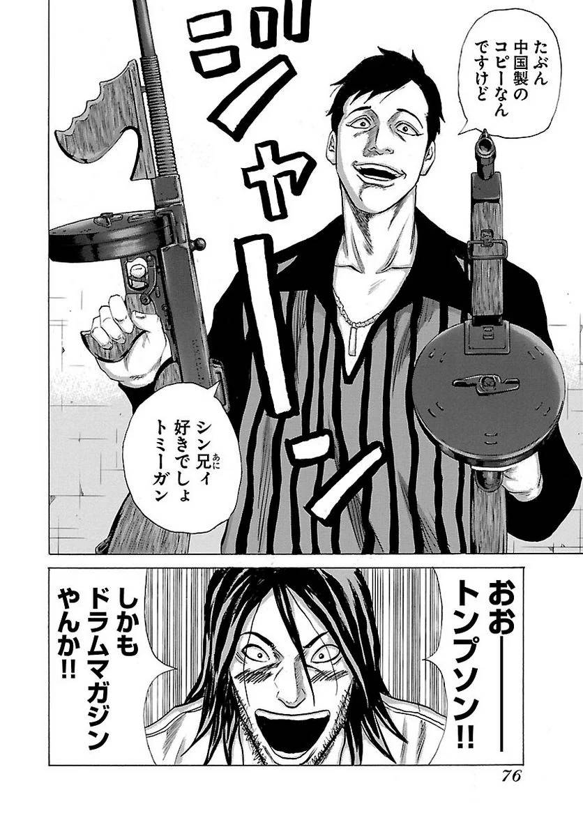 Page 75