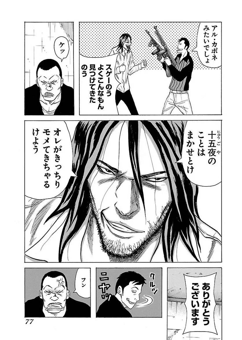 Page 76