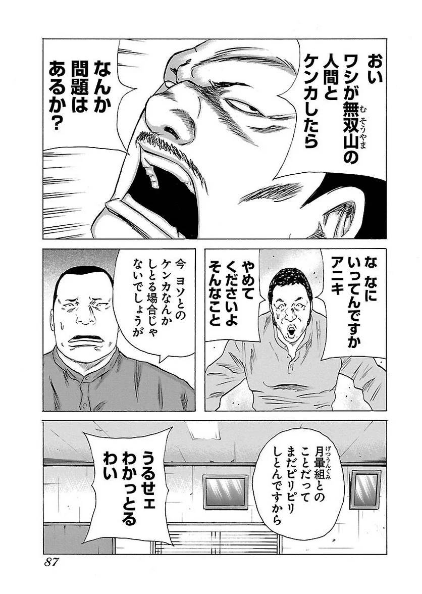 Page 86