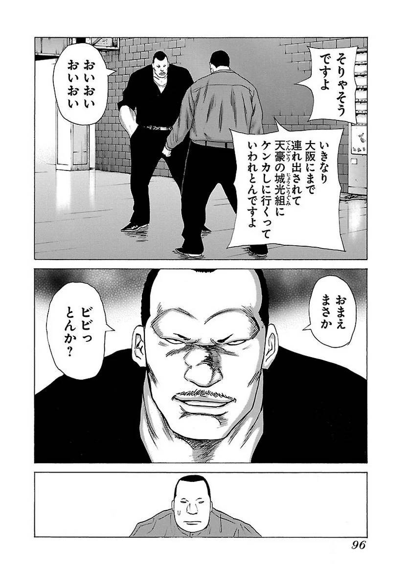 Page 95
