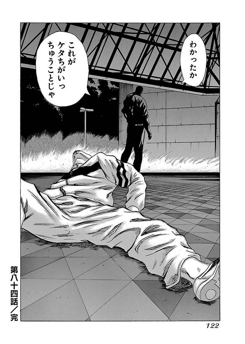 Page 121