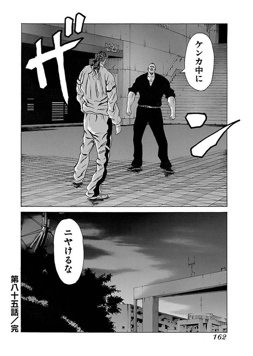 Page 161