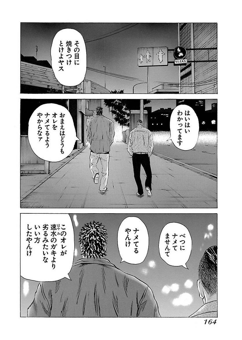 Page 163