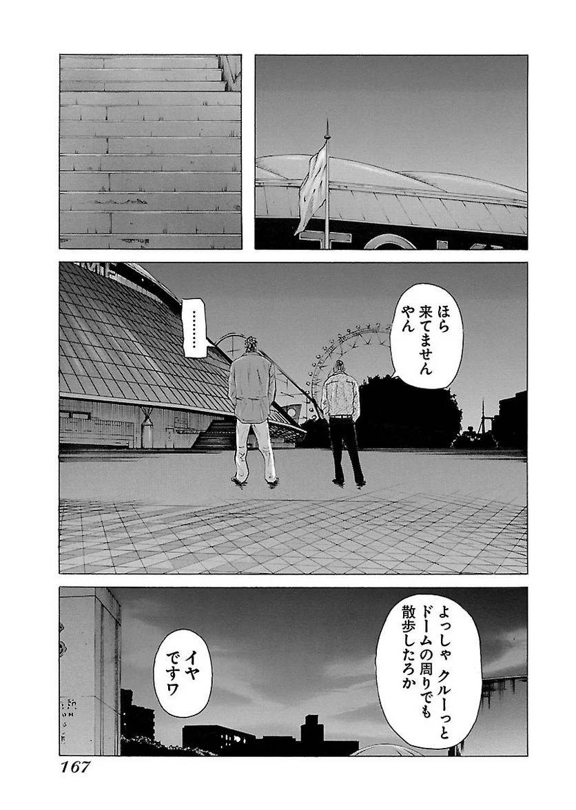 Page 166