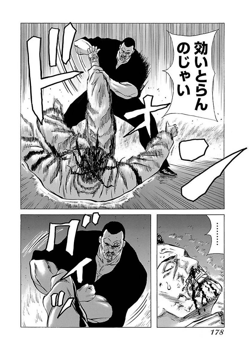 Page 177