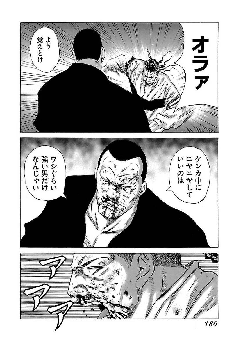 Page 185