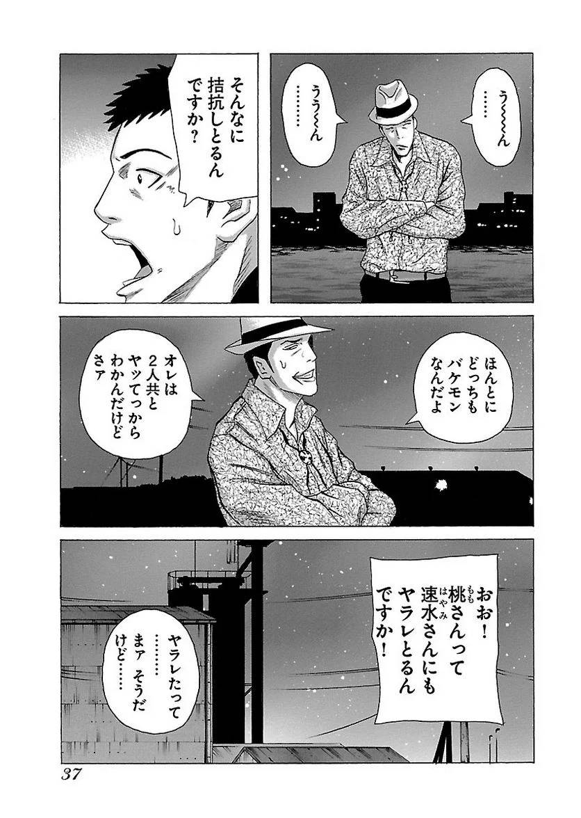 Page 36