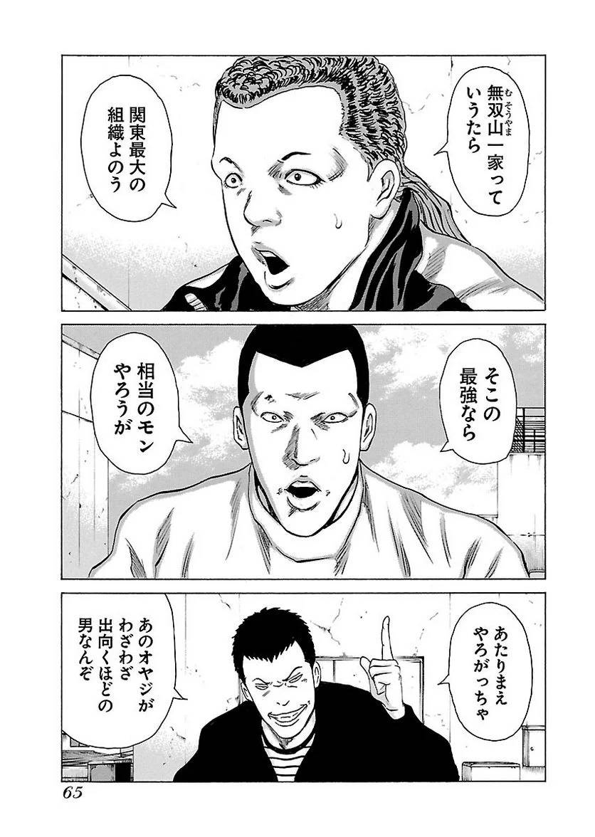 Page 64