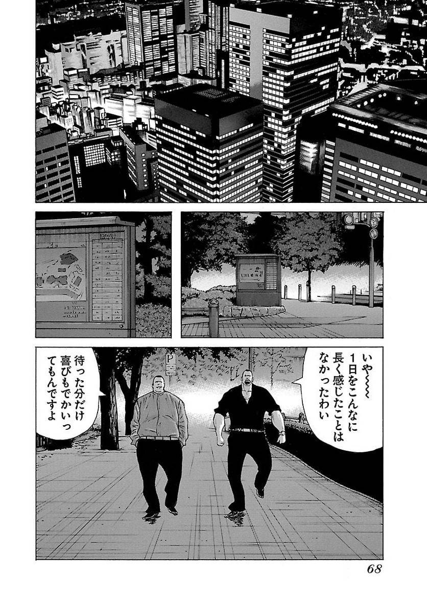 Page 67