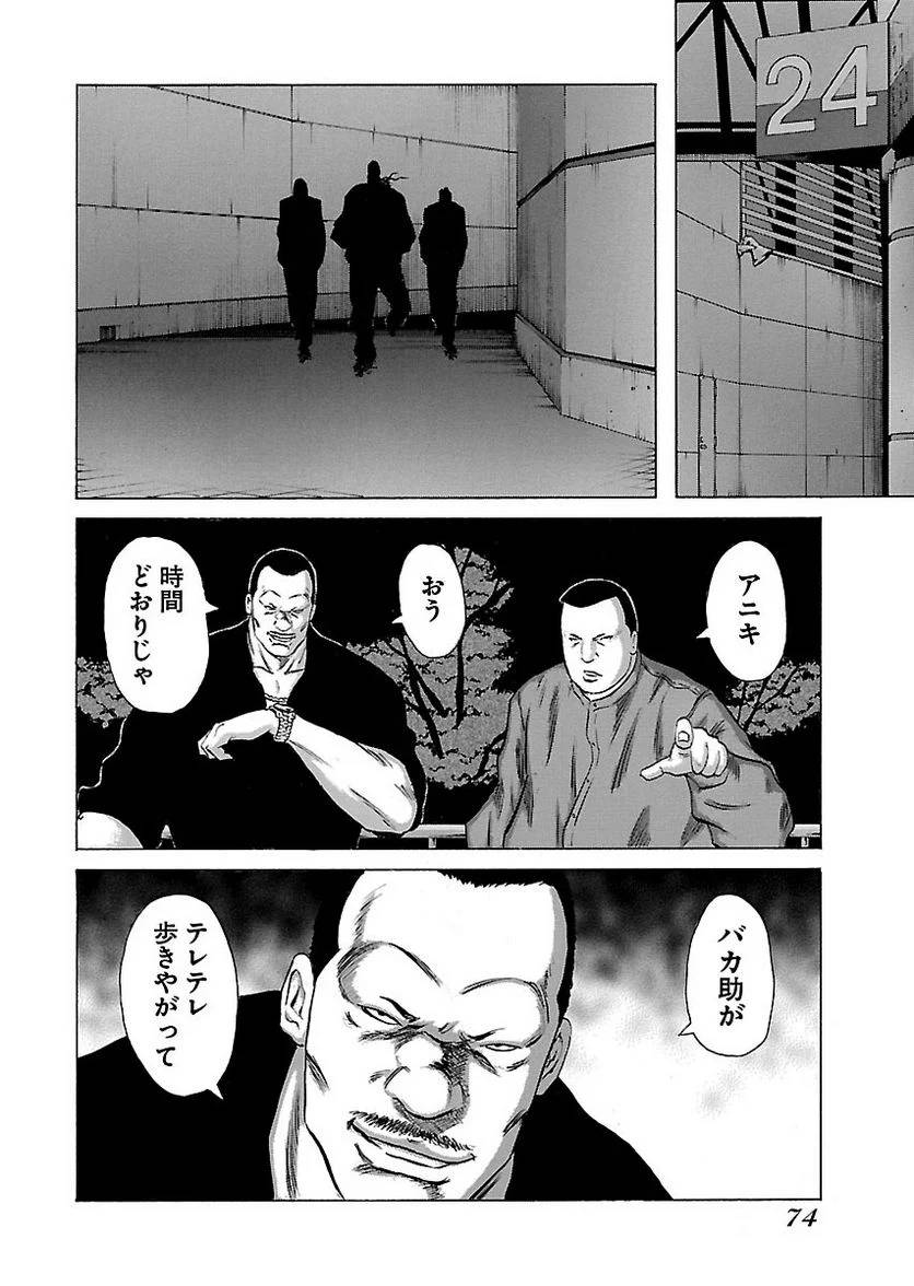 Page 73