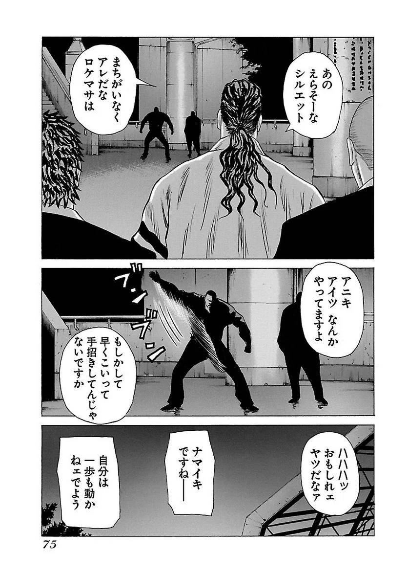 Page 74