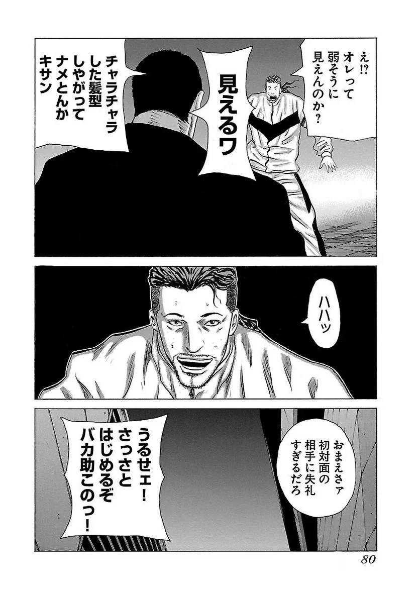 Page 79