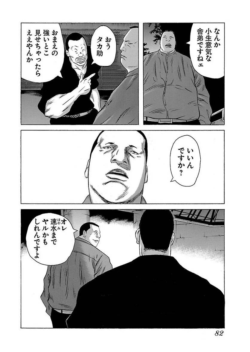 Page 81