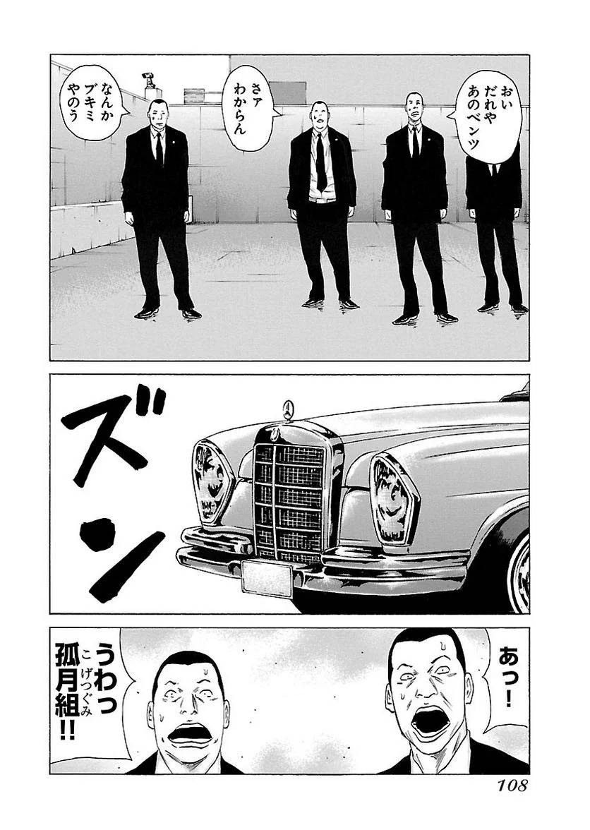 Page 106