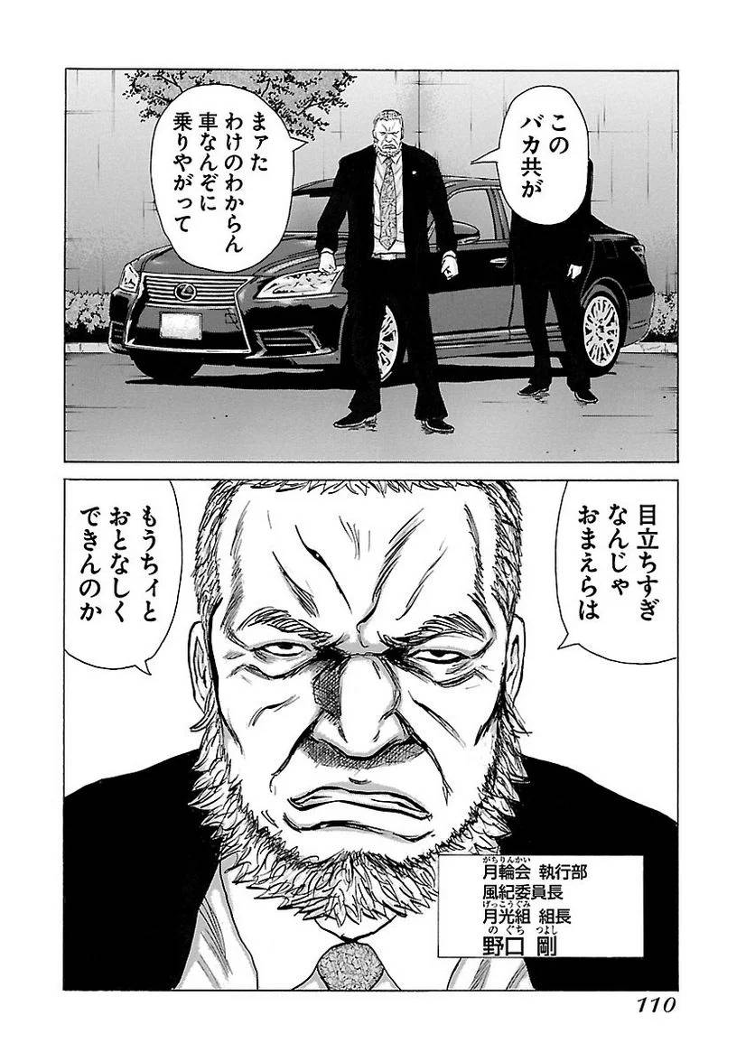 Page 108