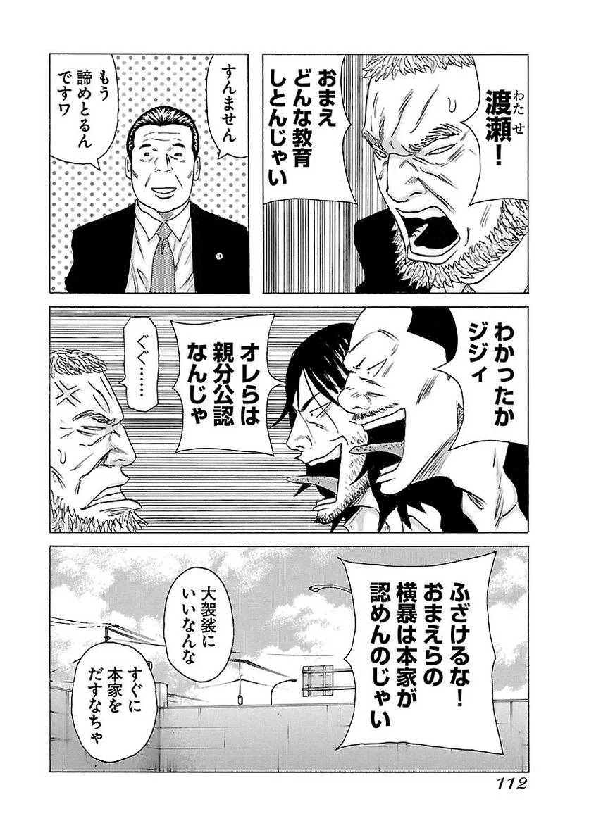 Page 110