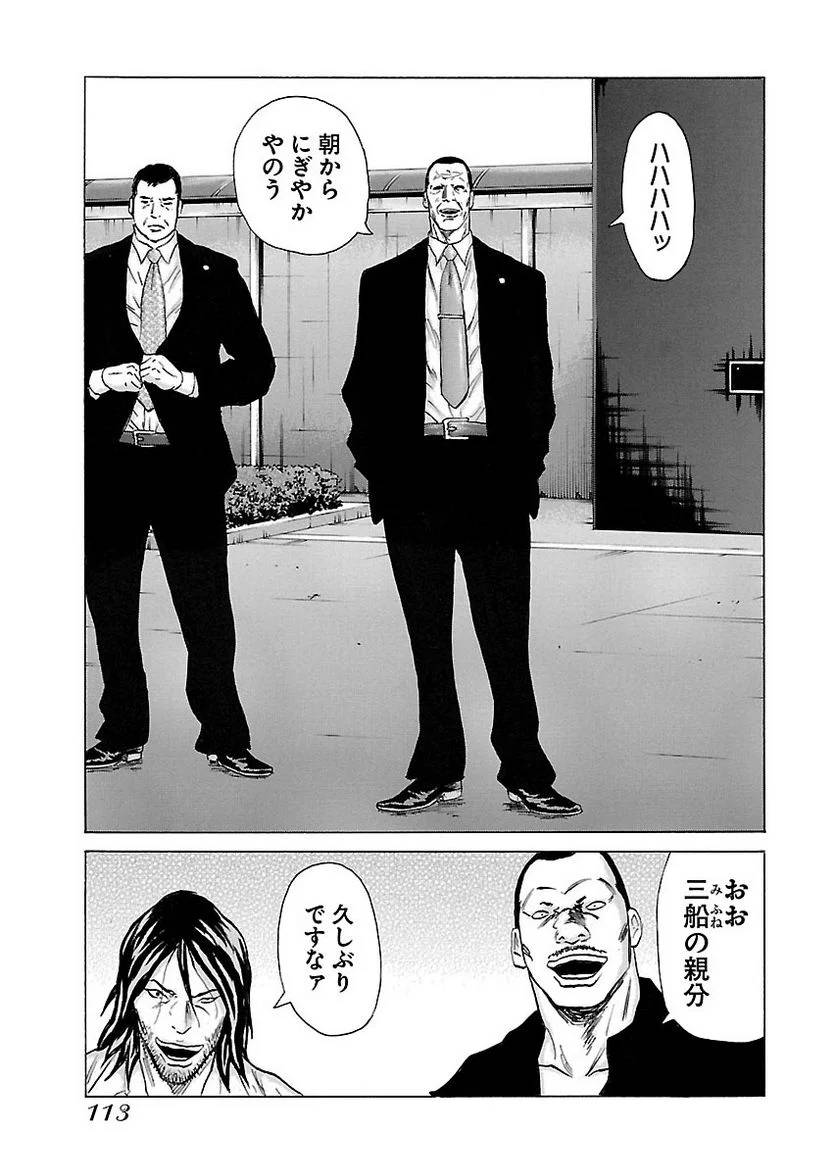 Page 111