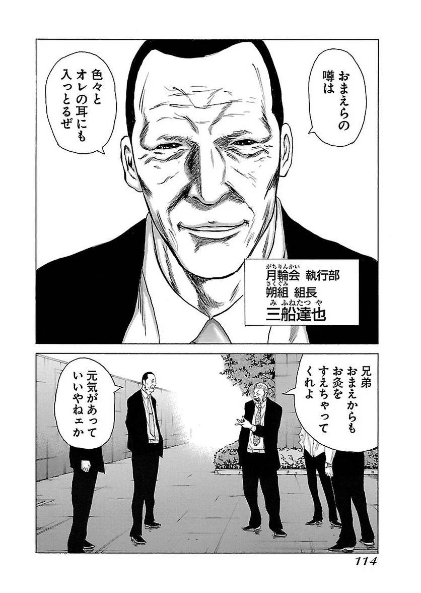 Page 112