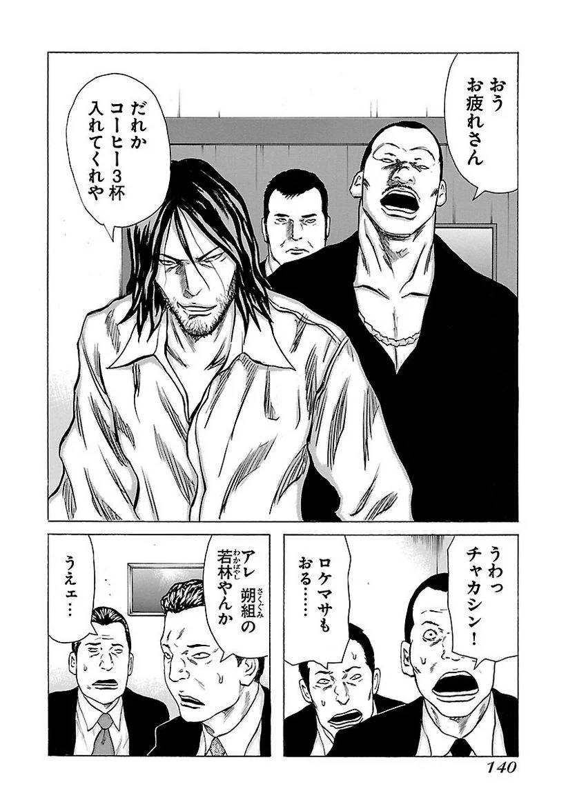 Page 138