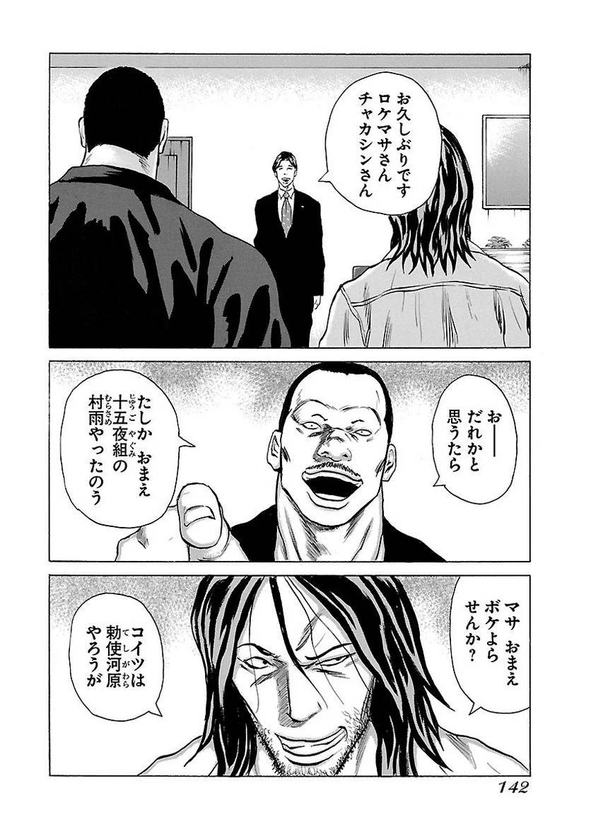 Page 140