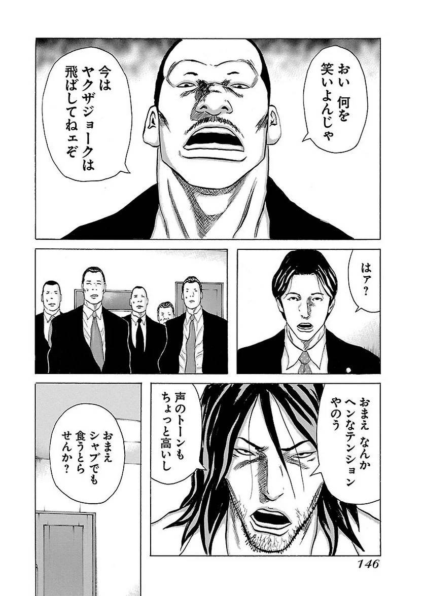 Page 144