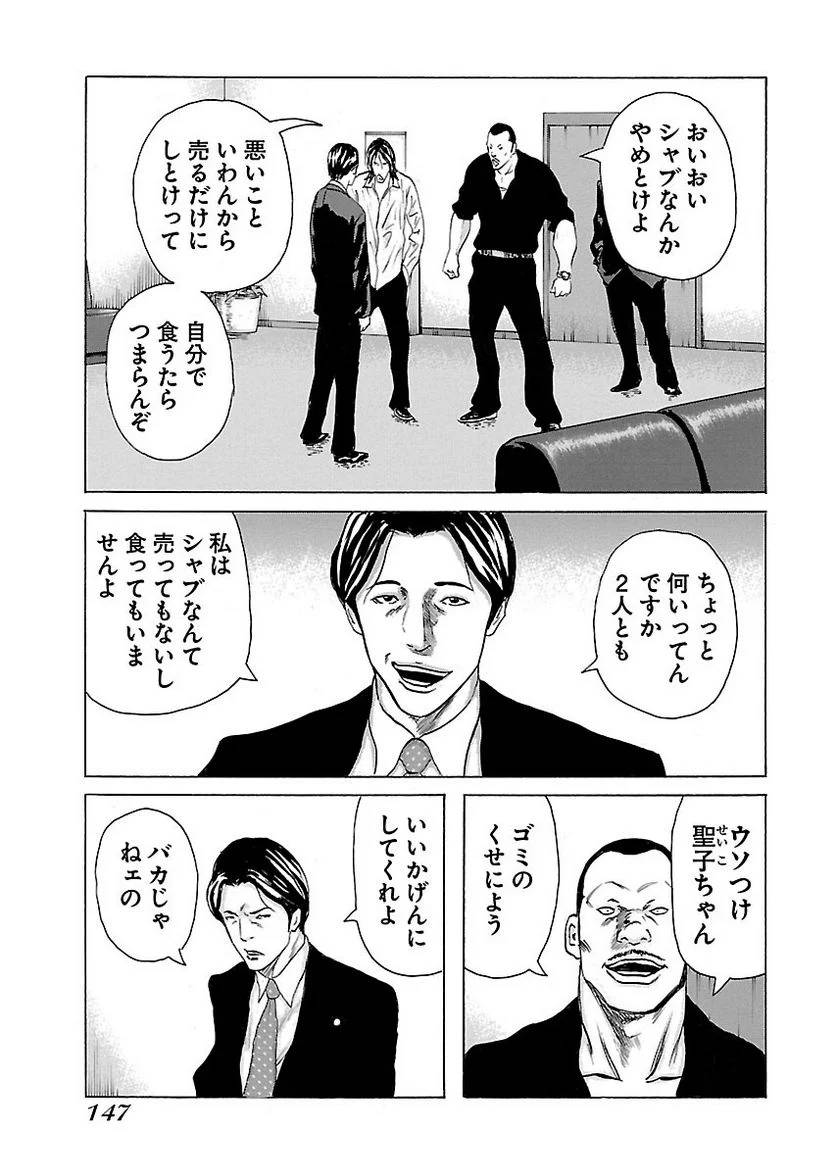 Page 145