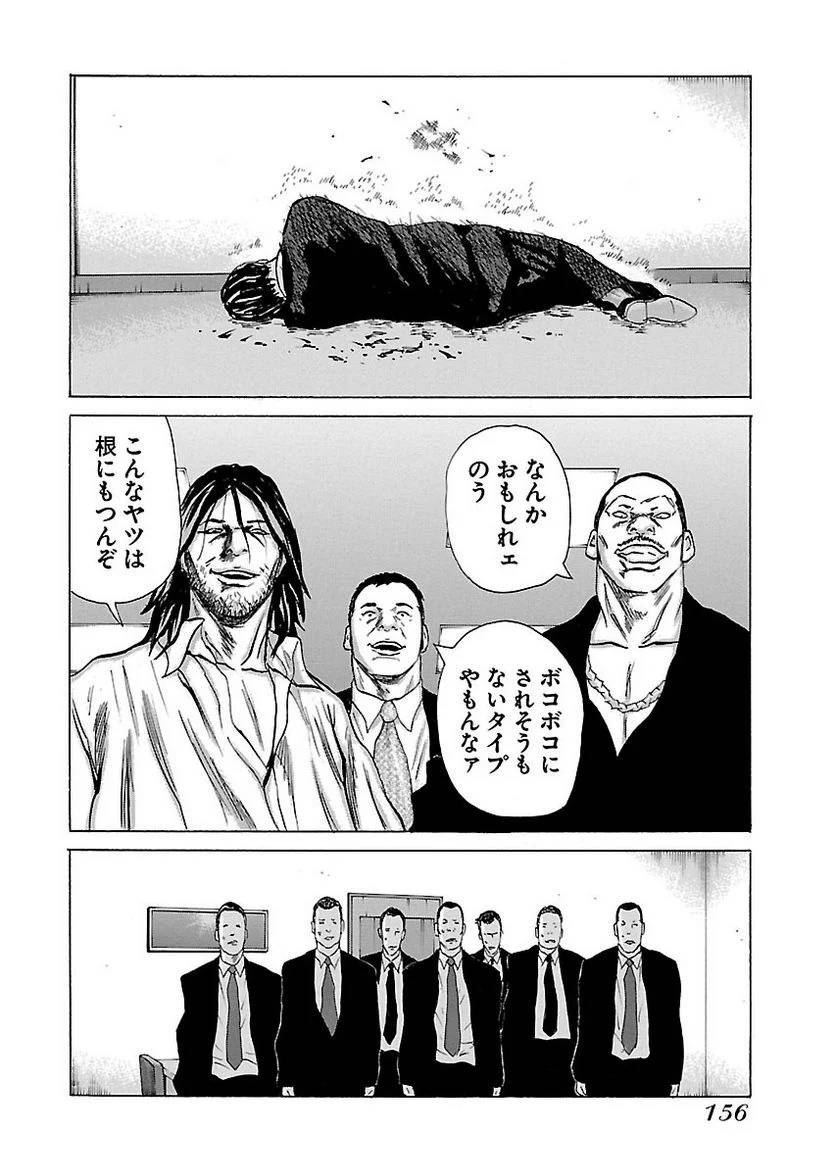 Page 154