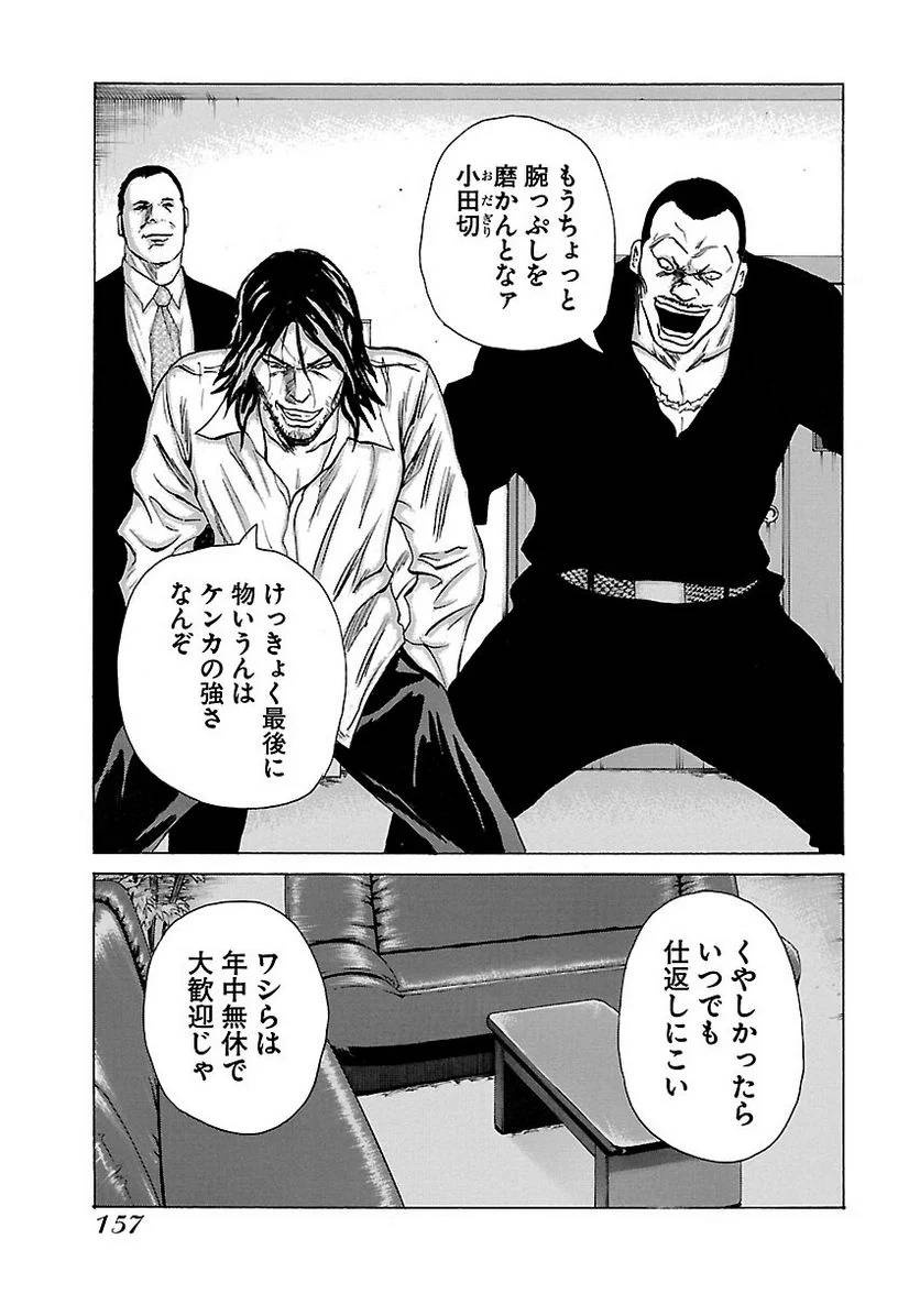 Page 155