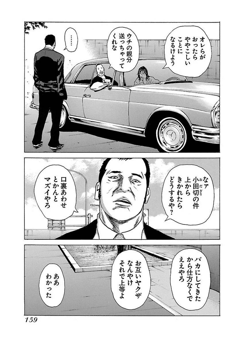 Page 157
