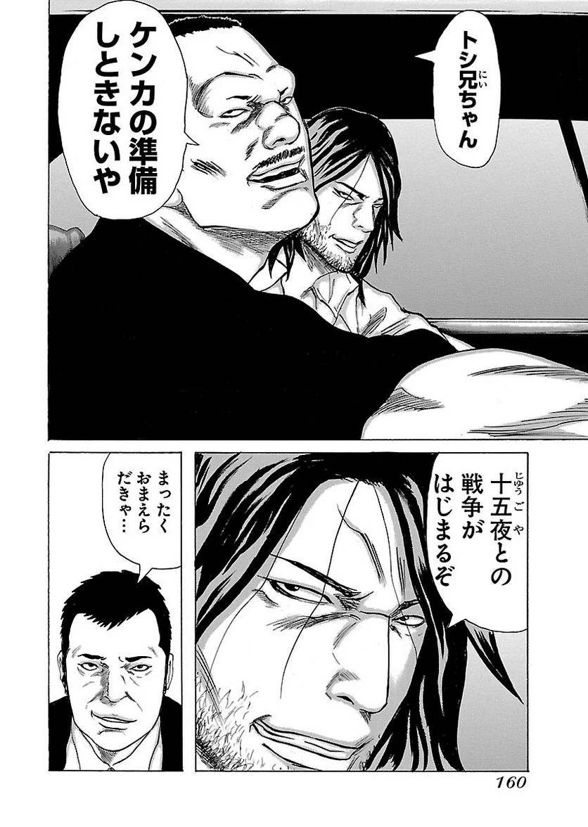 Page 158