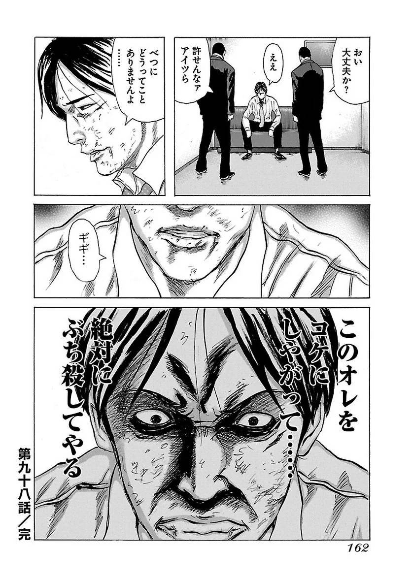Page 160