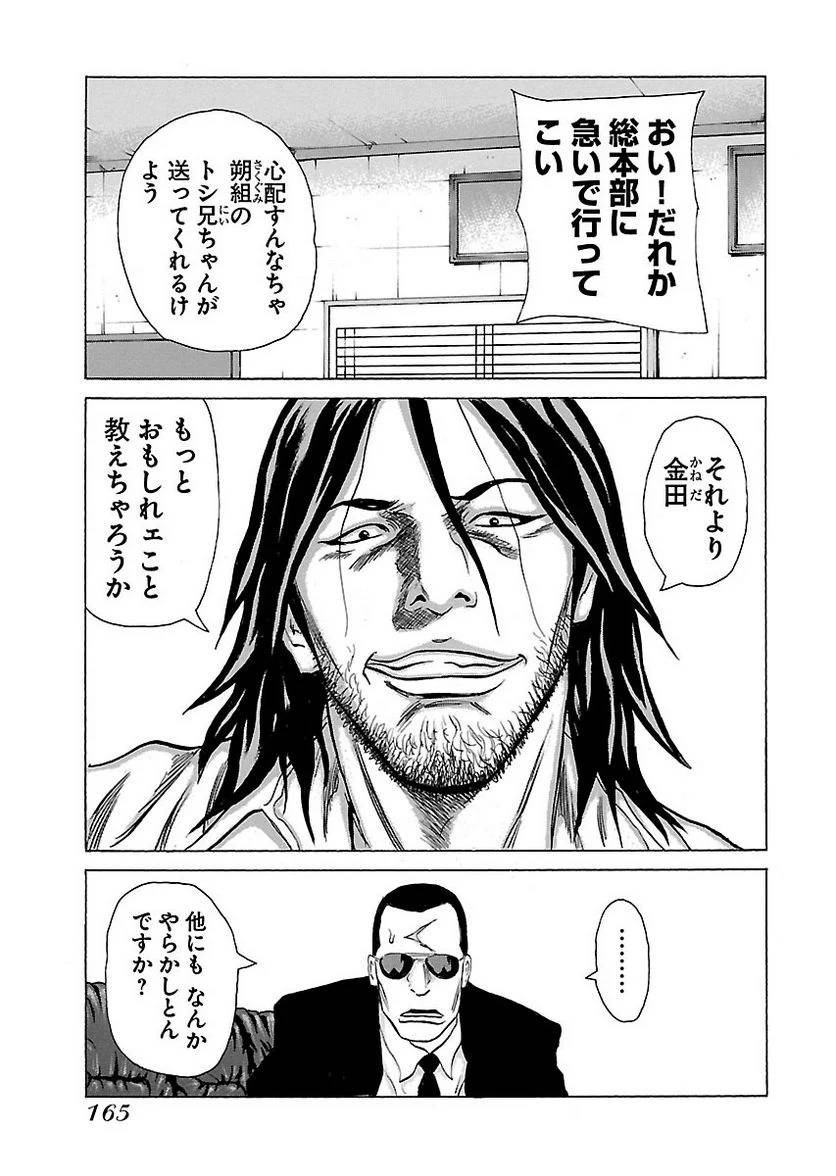 Page 163