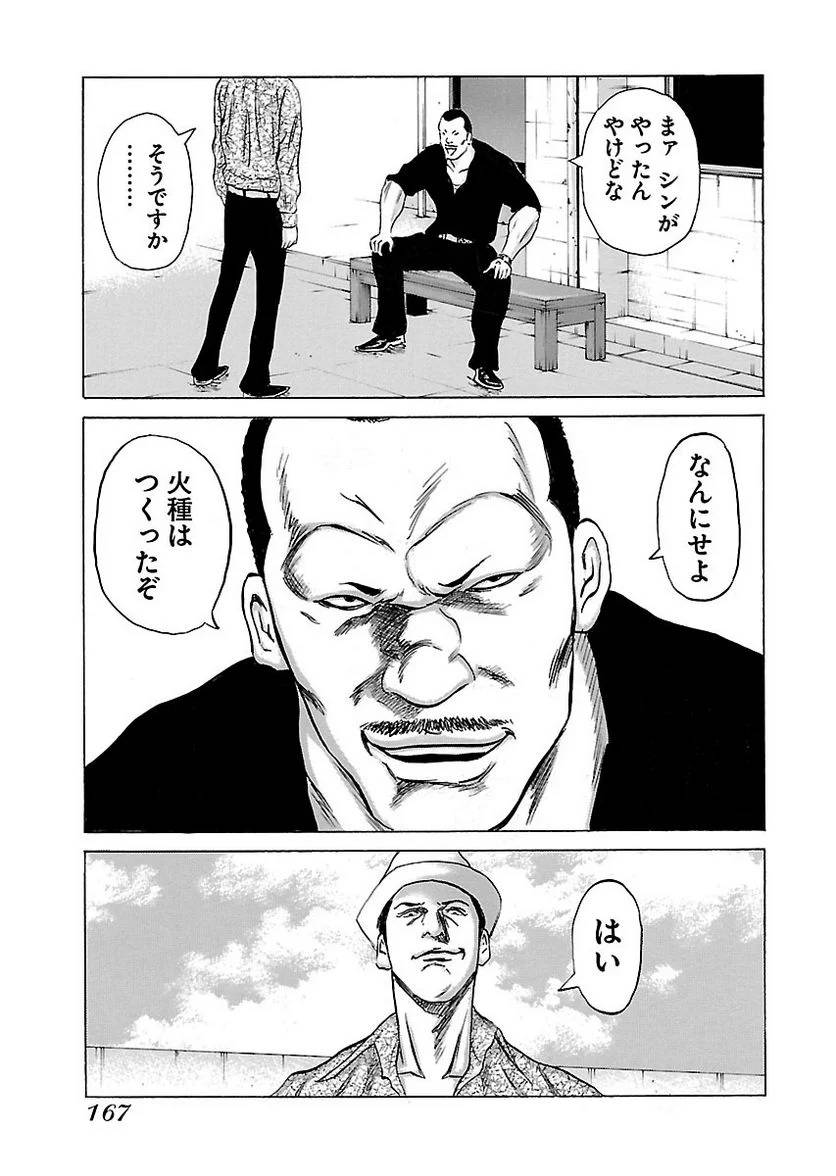 Page 165