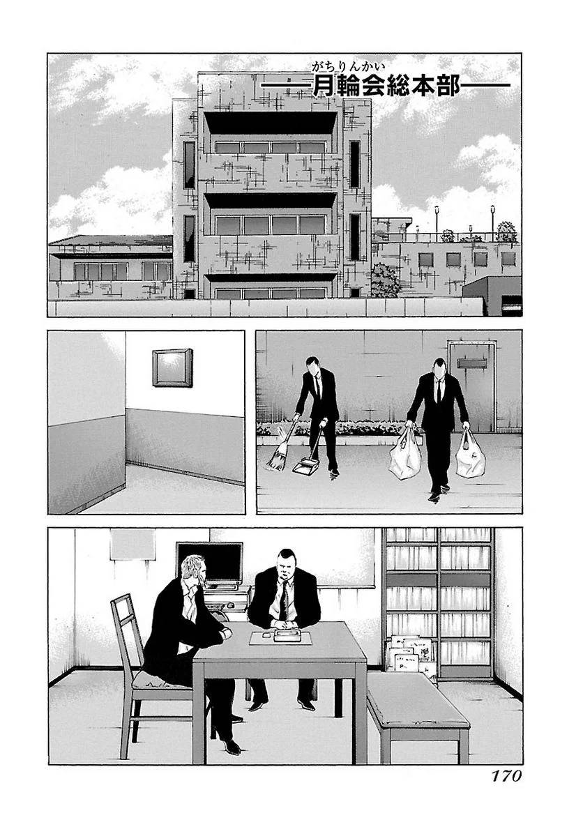 Page 168