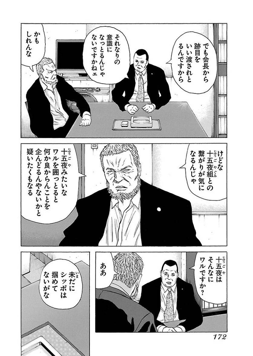 Page 170