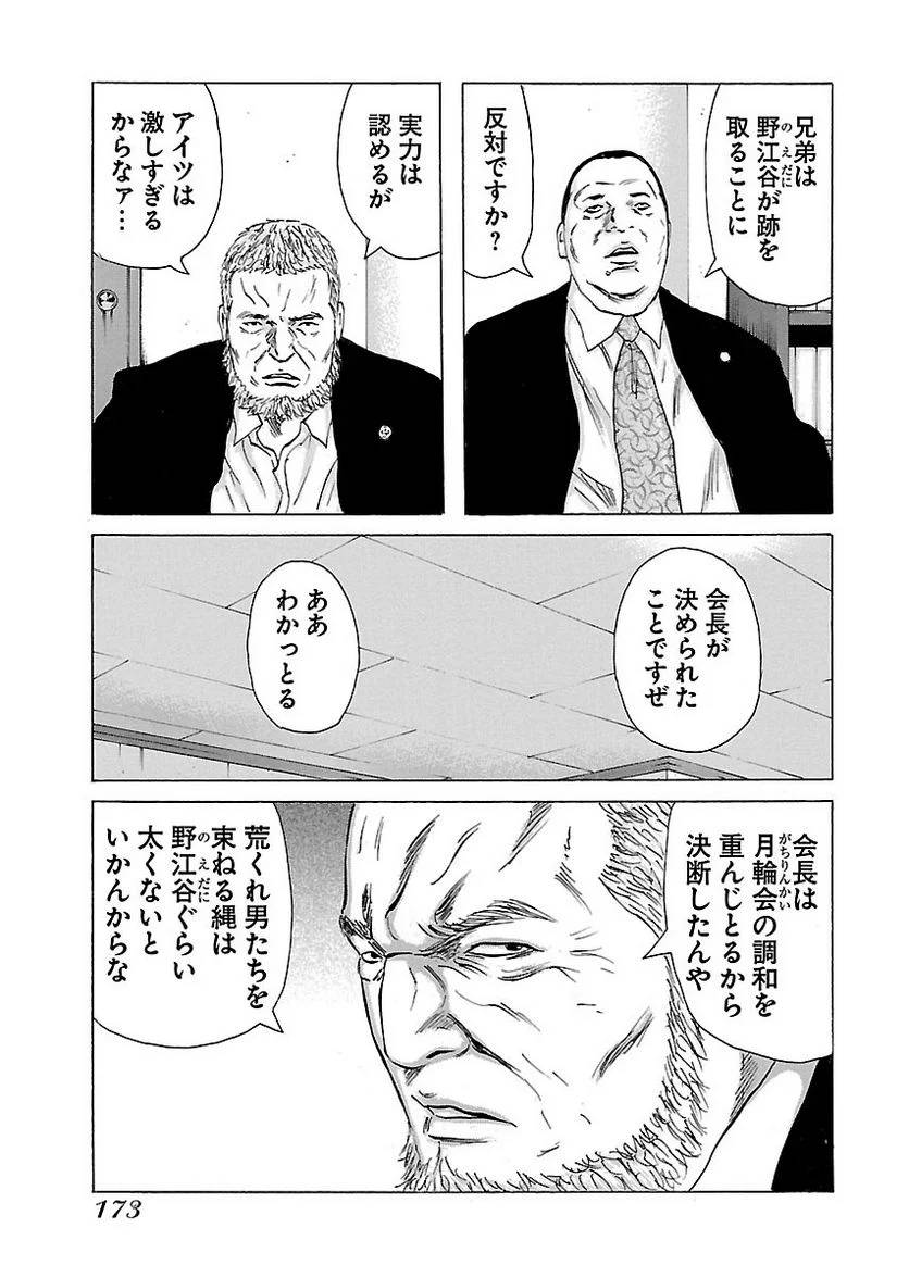 Page 171