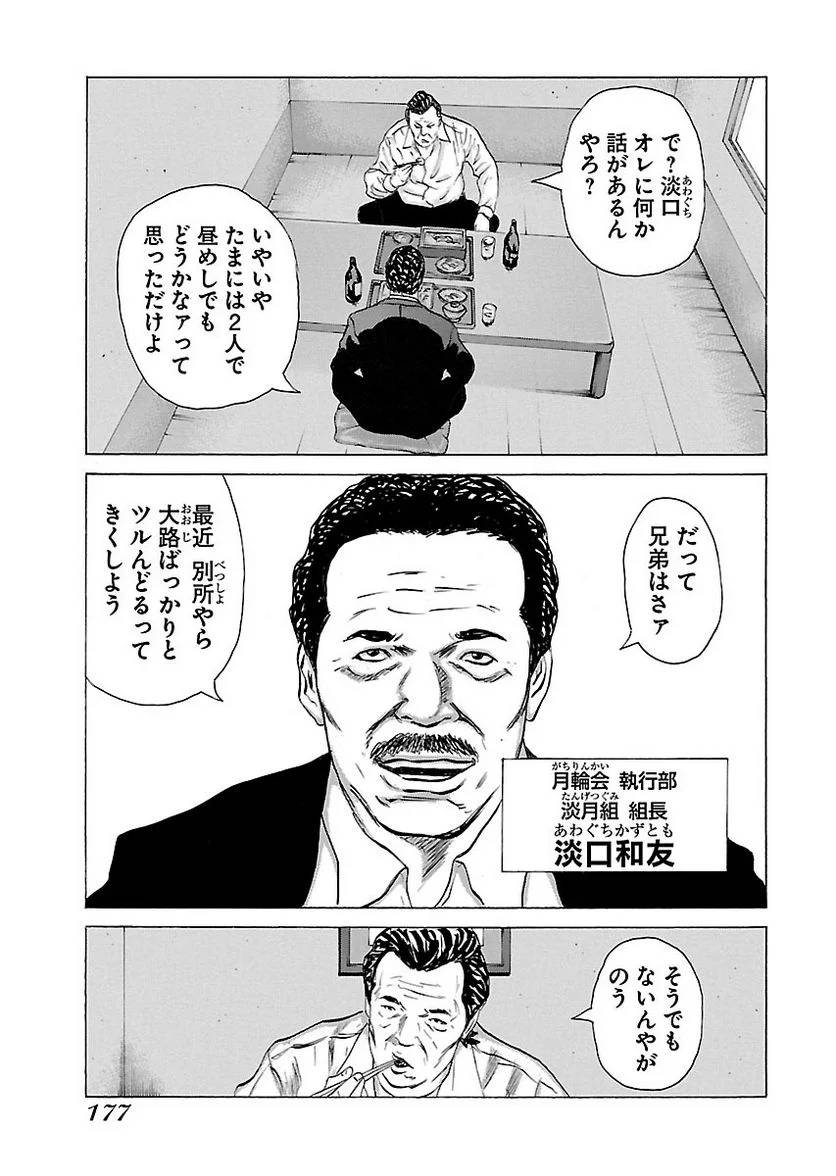 Page 175