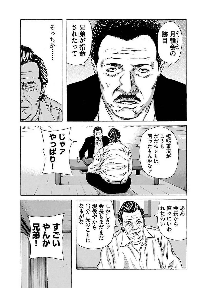 Page 177