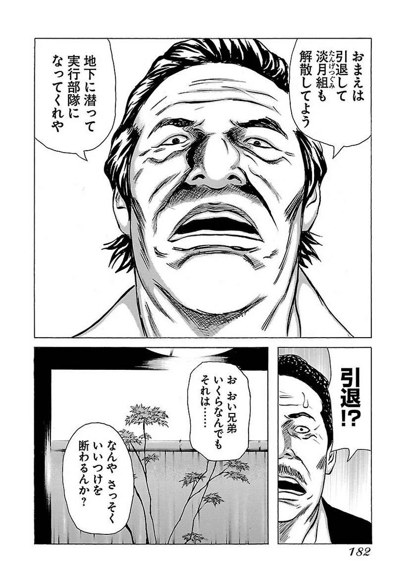 Page 180