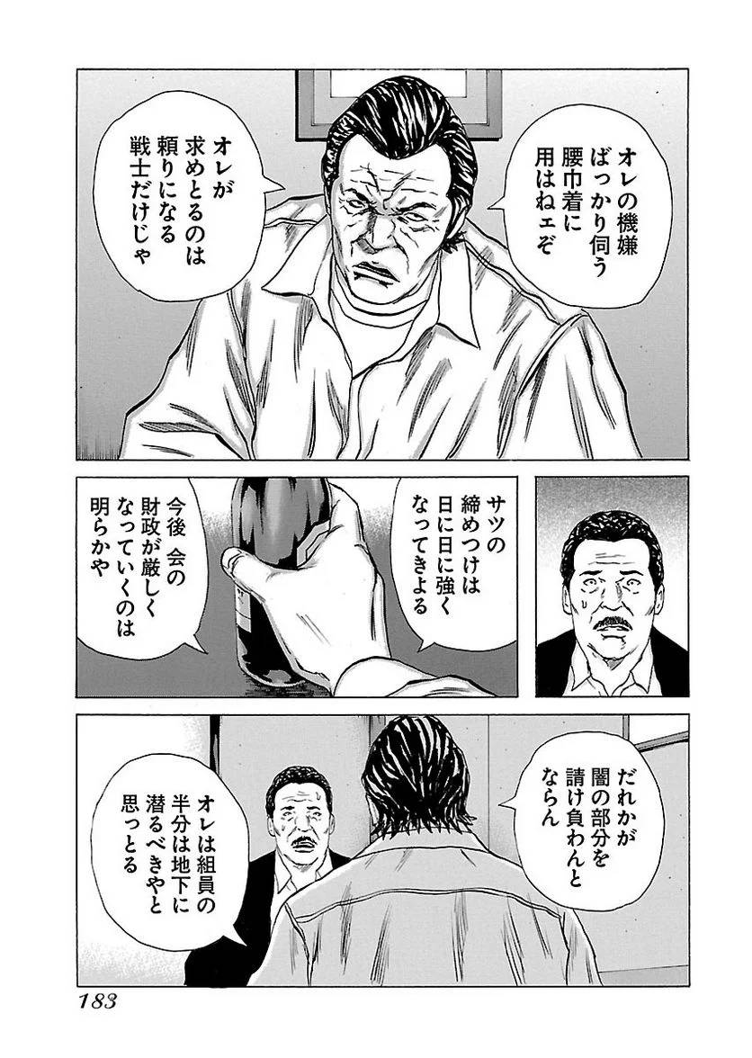 Page 181